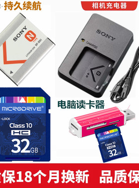 索尼DSCW610 W620 W630 W670 W690数码相机电池+充电器+32G内存卡