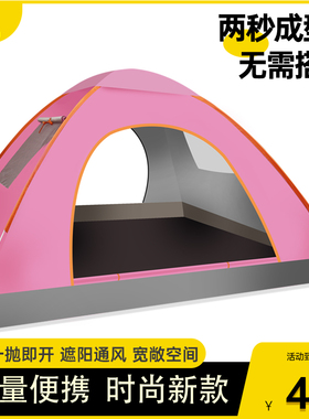 帐篷户外3-4人全自动野营露营野营野外加厚防雨速开折叠便携式