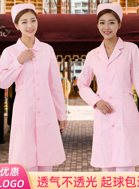 粉色护士服长袖女款白大褂夏季药店美容院师工作制服定制LOGO大码
