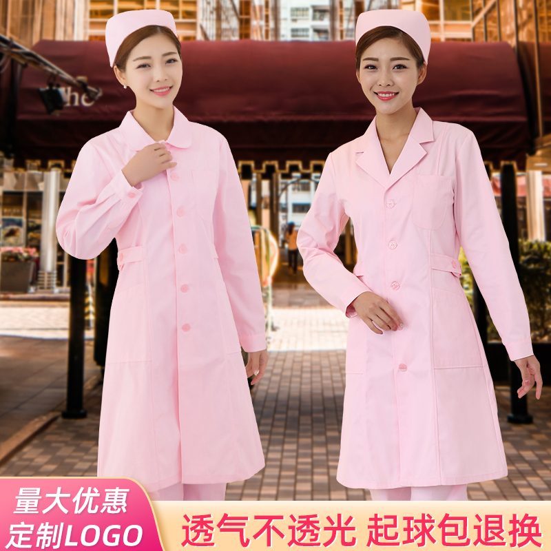 粉色护士服长袖女款白大褂夏季药店美容院师工作制服定制LOGO大码