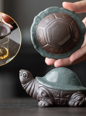 创意陶瓷紫砂乌龟茶漏家用茶叶过滤器全瓷茶滤茶宠摆件茶具茶配件