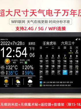 新款5G智能wifi电子台历天气预报数码电子时钟万年历相册桌面静音