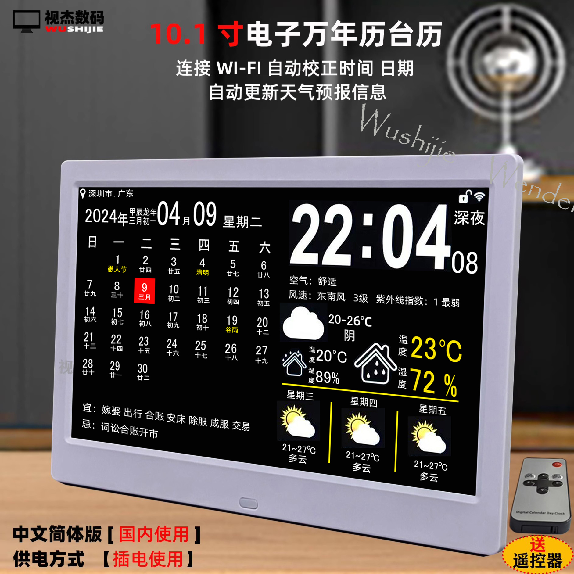 学生老人WIFI智能天气万年历农历闹时钟床头客厅桌面电子钟表显示