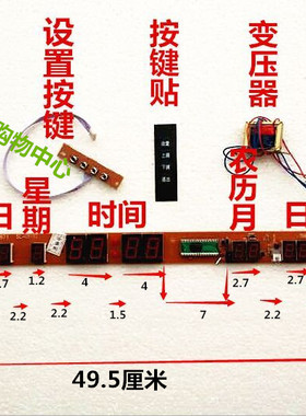 数码led万年历客厅风景电子钟挂钟变压器主板机芯线路板专用配件