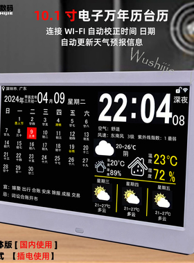 学生老人WIFI智能天气万年历农历闹时钟床头客厅桌面电子钟表显示