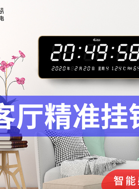 虹泰万年历2024年新款电子钟表挂墙数码智能家用挂钟时钟2158白光