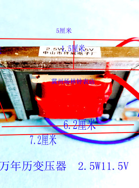 万年历变压器电机主板按键电子钟数码机芯芯片显示屏长条客厅专用