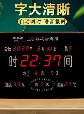 万年历2022年新款数码电子钟挂墙温度湿度创意时钟卧室静音客厅