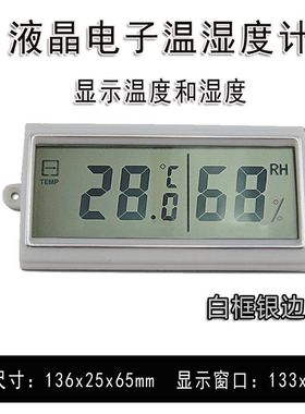 北极星康巴丝霸王日历万年历挂钟显示屏时钟配件数码显示条温度
