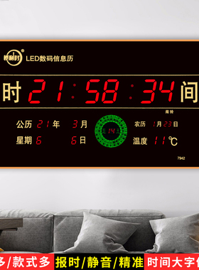 恺利时LED数码大屏显示万年历静音创意闹钟电子挂钟客厅带秒钟表