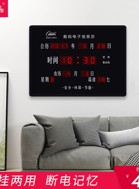 康巴丝LED数码万年历电子钟挂钟客厅创意静音电子钟表日历钟夜光