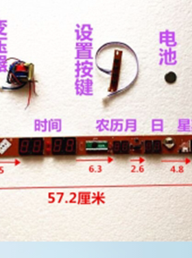 LED数码万年历各种配件 线路板主板设置键变压器专用配件