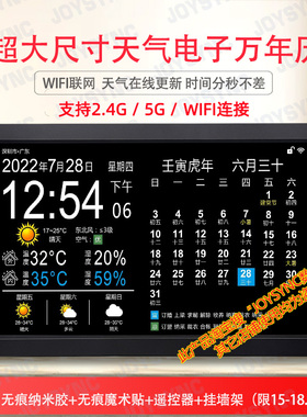 新款5G智能wifi电子台历天气预报数码电子时钟万年历相册桌面静音