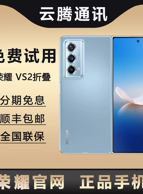 免息honor/荣耀 Magic Vs2新款折叠双屏骁龙vs2官方正品手机