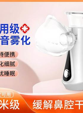 鼻子干燥加湿器儿童鼻塞鼻炎鼻腔专用滋润保湿成人手持式雾化机dq