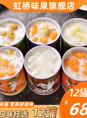 酸奶水果罐头黄桃西米露杨枝甘露什锦葡萄菠萝休闲小食品营养小吃