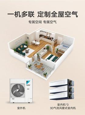 大金中央空调4匹一拖三嵌入式变频VRV-B空调机上海大金空调经销商