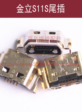 。适用于金立S11 S11S尾插充电USB接口 S11L S11SL手机数据传输插