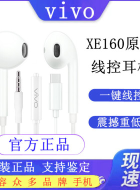 vivo原装耳机有线正品x80s16s15eneo5IiQOO8pro原厂typec扁口圆孔