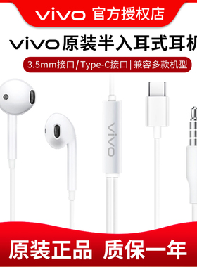 vivo耳机原装半入耳式x50 x80原装正品有线高音质X60 vivoXE160