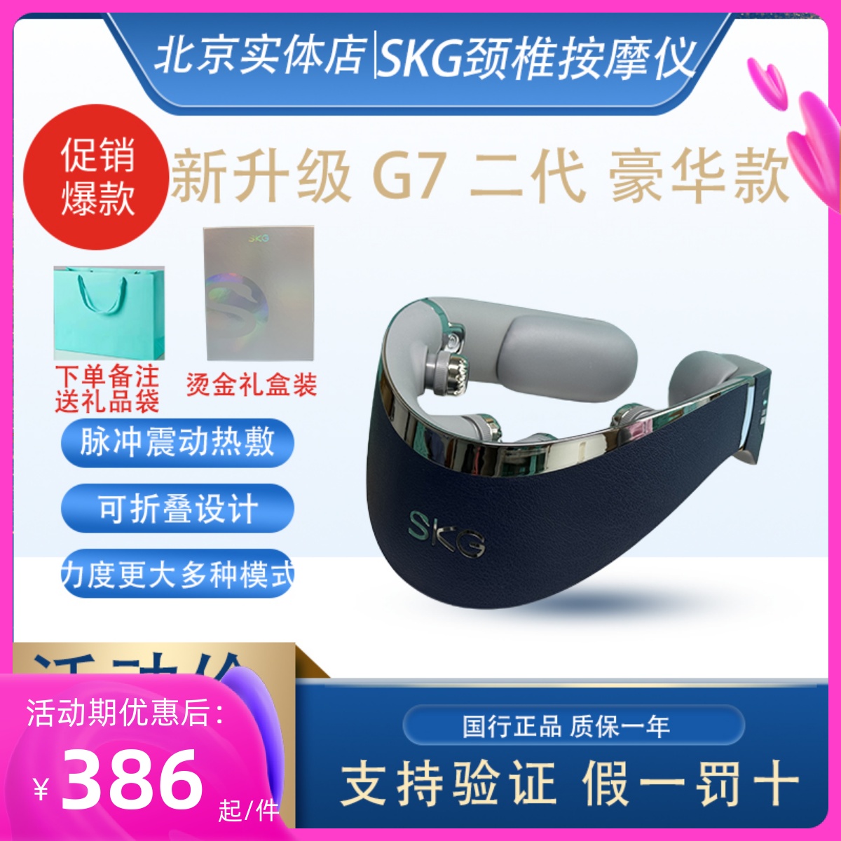 新品SKG颈椎按摩器G7Pro 二代豪华版物理脉冲推揉颈部按摩仪热灸