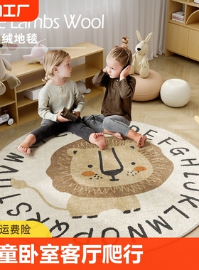 儿童圆形地毯卧室客厅爬行地垫儿童房学习椅子书房脚垫阅读区垫子