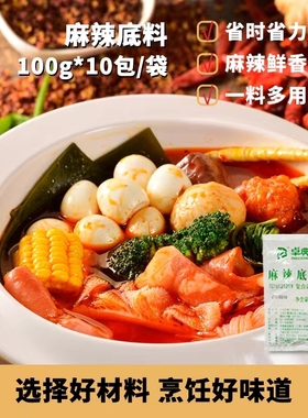 卓典关东煮汤料100gX10包火锅料调味料麻辣口味酱小龙虾包装