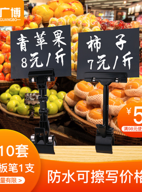 水果店价格展示牌可擦写 超市标价牌夹子 生鲜标签牌蔬菜价钱牌子
