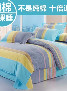 简约纯棉四件套全棉100家纺床上用品床单被套1.8米被罩宿舍三件套