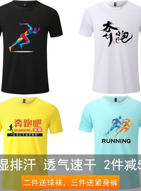 超轻速干跑步T恤男夏季健身训练弹力宽松上衣女冰丝马拉松短袖衫