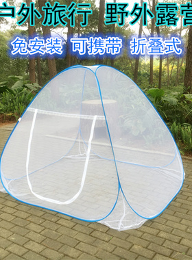 户外蚊帐免安装露营野外旅游行打地铺便携式可折叠防蚊单双人帐篷