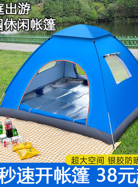 帐篷户外便携式折叠全自动双人加厚防雨露营野营装备室内儿童公园