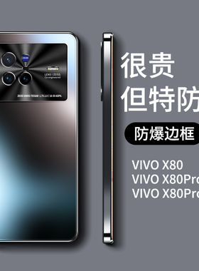 适用vivox80手机壳新款X80pro磨砂玻璃男女轻奢镜头全包防摔高级感保护套八十por曲面屏外壳超薄高档新潮VIVO