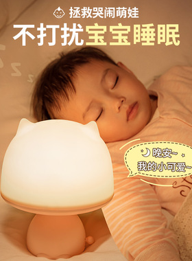 遥控LED小夜灯卧室床头睡眠婴儿房宝宝喂奶护眼睡觉母婴台灯夜晚