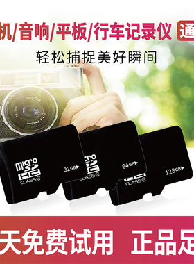 32g手机内存卡tf4g音箱SD卡16g记录仪监控摄像头高速卡8g储存卡2g