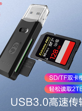 川宇C396多功能读卡器SD/TF卡多合一读卡器 即插即用 USB3.0接口万能高速 车载单反相机存储卡手机内存卡
