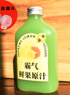 奈雪油柑汁瓶奶茶杯果汁柠檬杯贴纸饮料奈饮品瓶雪霸气玉油柑瓶子