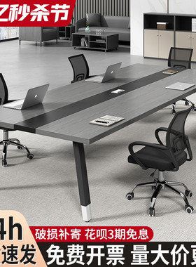 会议桌长桌简约现代小型会议室洽谈桌简易工作台长条办公桌椅组合