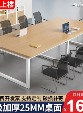会议桌长桌现代简约小型洽谈室桌椅组合长条桌子工作台简易办公桌