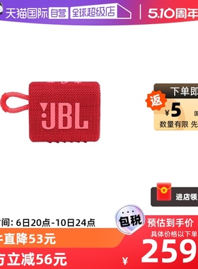 【自营】【海外版】JBL GO3金砖3代迷你防水音箱蓝牙音响户外便携