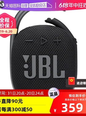 【自营】JBL CLIP4 无线蓝牙便携音响户外迷你音箱防水骑行随身