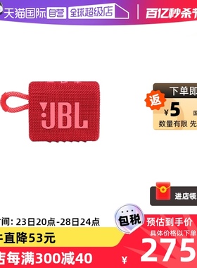 【自营】【海外版】JBL GO3金砖3代迷你防水音箱蓝牙音响户外便携