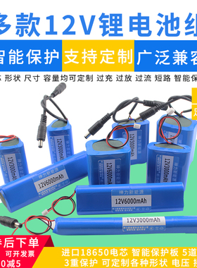 12V锂电池组大容量太阳能户外LED灯射灯音箱移动音响电瓶通用电池