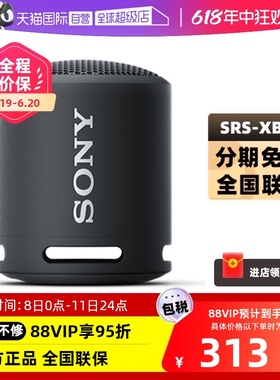 【自营】Sony/索尼 SRS-XB13无线蓝牙音箱便携式重低音炮户外迷你