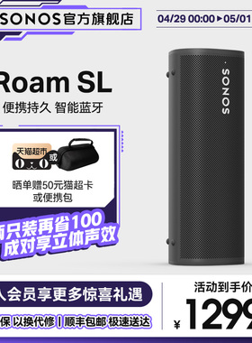 SONOS  Roam SL 蓝牙音响无线wifi家用智能便携 小型音箱户外防水