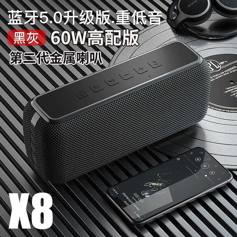 喜多宝 X8系列蓝牙音箱音响插卡重低音大功率大音量户外低音炮