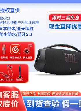 JBL BOOMBOX3WIFI版音乐战神3代无线蓝牙音箱户外便携室内低音响