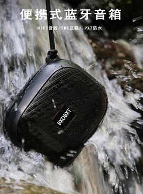 IPX7防水无线蓝牙音箱手提户外便携浴室泡水迷你插卡收音机小音响
