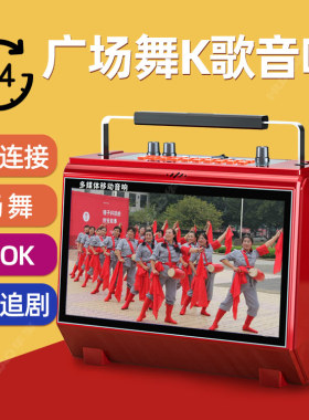 华宝广场舞音响带显示屏蓝牙户外视频小音箱播放器跳舞k歌大功率
