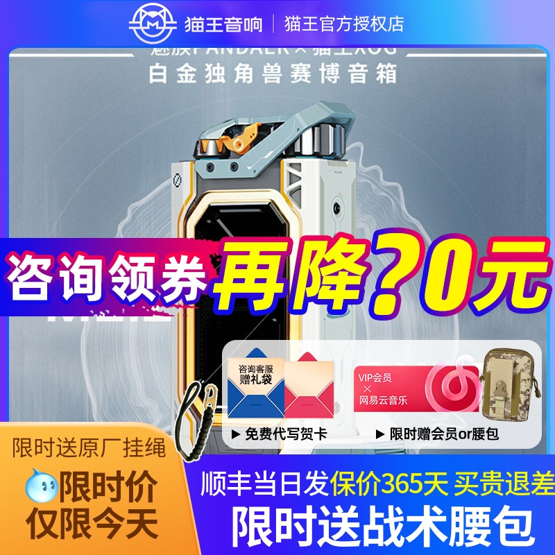 xog猫王音响机械光域shell蓝牙桌面防水赛博朋克户外音箱低音炮